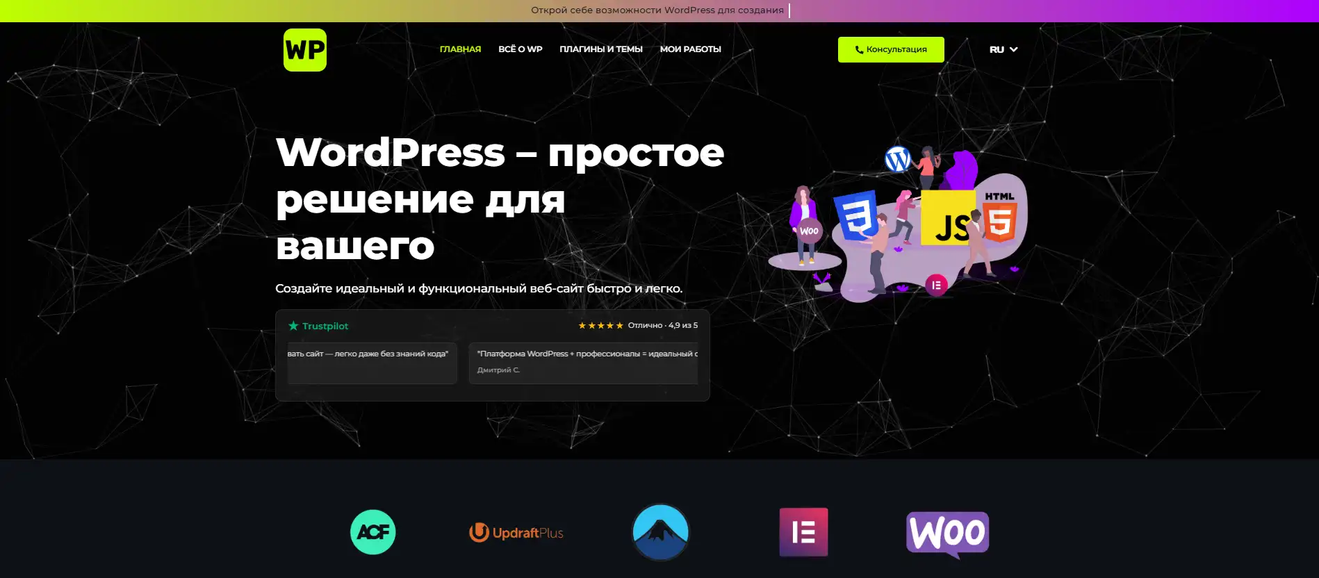 Сайт-портфоліо та послуги WordPress